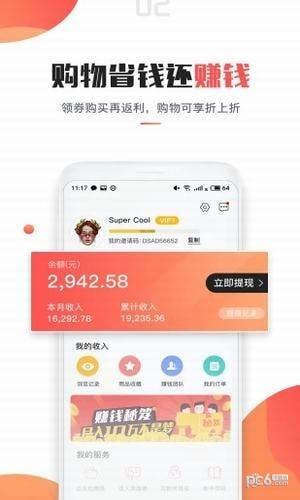 折品买  v3.1.0图2