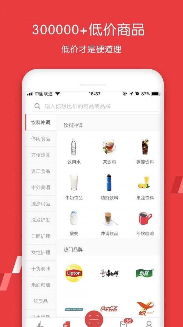 易酒批发  v1.0.0图5