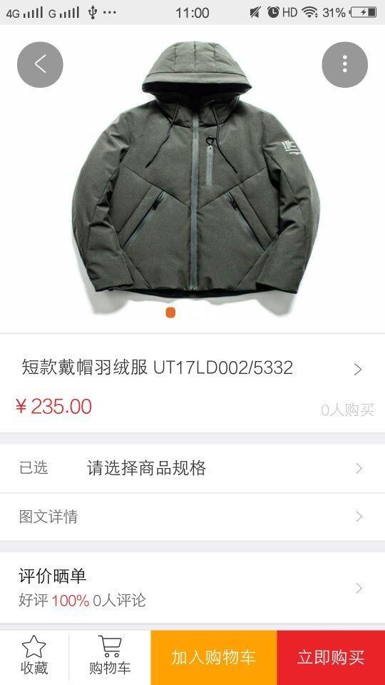 优途优品  v3.0.51图3