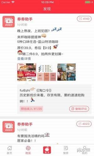 券券助手  v1.5.2图3