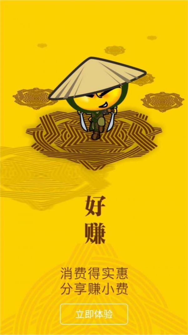 麦小贱  v2.8.1.6图3