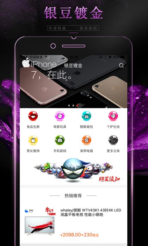 共享优品  v2.0.4图4