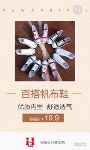 省钱返利淘  v1.6图3