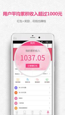 我的U店  v3.3.009图5