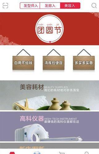 美购新汇  v1.4.3图3