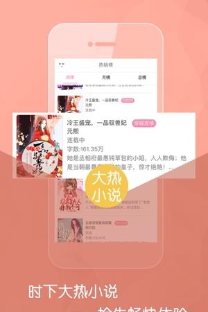 明星同人小说  v2.3.0图1