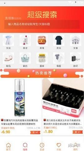 小荷惠购  v88.88.89图2