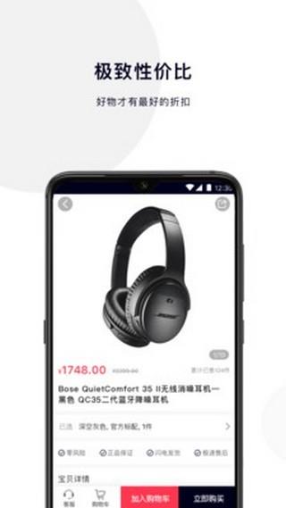 潮品优选  v1.0.0图1