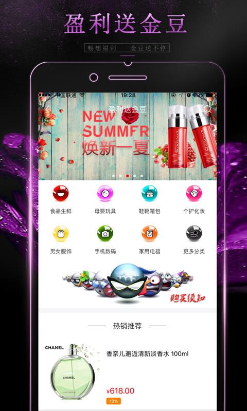 共享优品  v2.0.4图3