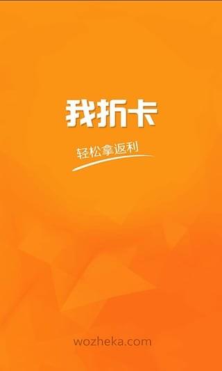 我折卡  v2.8.0图1