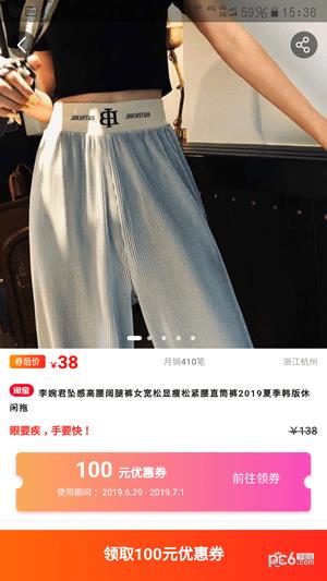 藻券  v5.4.1图2