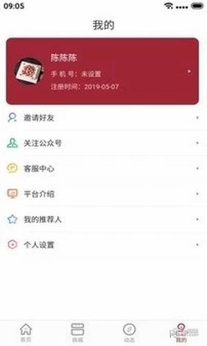 有米日记  v3.2.0图3