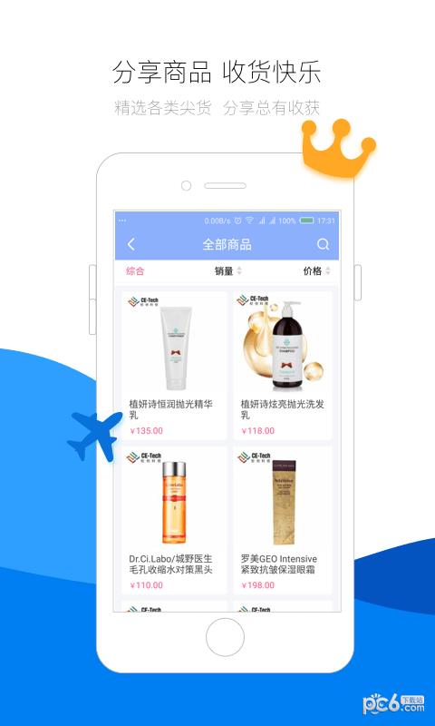 校园汇  v1.0.3.3图4