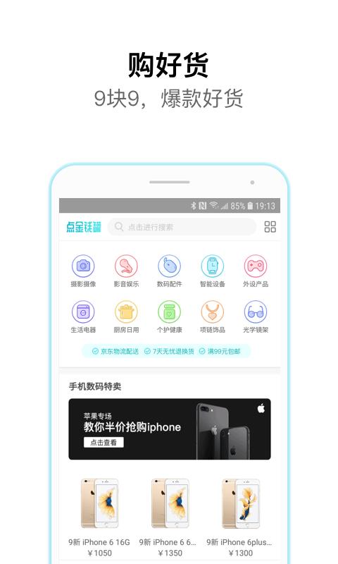 点金钱罐  v1.0.0图2