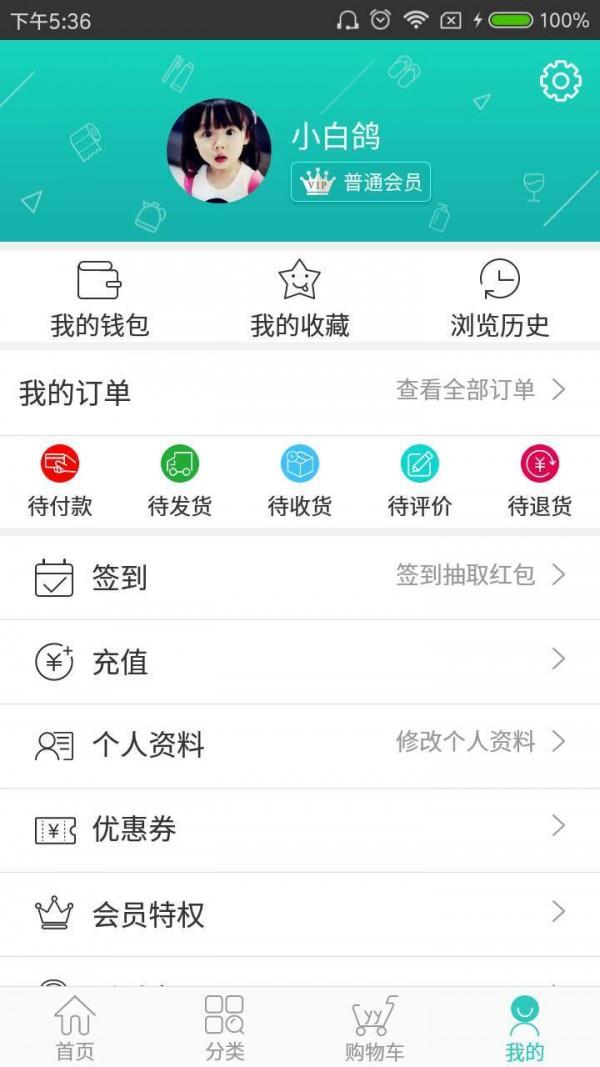 宜优速  v3.0.8图1