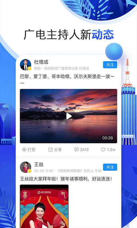 海直播  v2.4.8图5