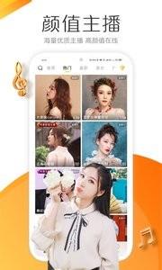 羚萌直播  v5.20.3图3