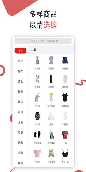 哗啦  v1.0.6图3