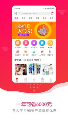 购物盒子  v1.7.0图2