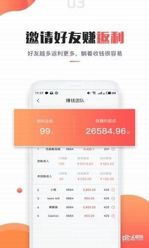 折品买  v3.1.0图3