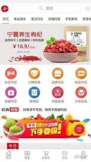 说品商城  v7.0.3图3