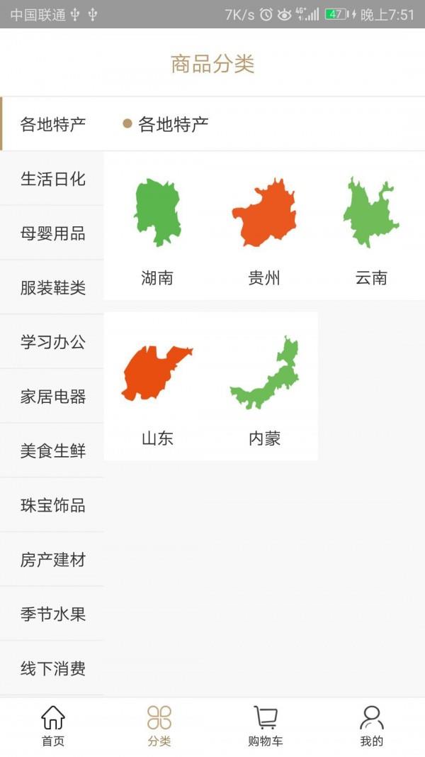 美廉港  v1.1.9图5