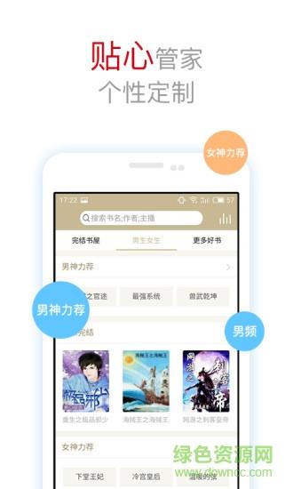 全本TXT小说阅读器  v2.3.15图3