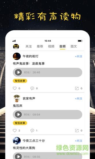 鬼知道小说  v1.0.8.15113图2