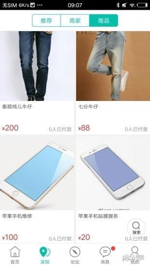 泰顺吧  v4.6.5图4