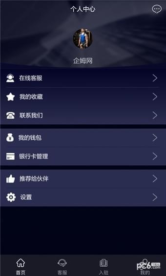 企姆网  v1.0.9图4