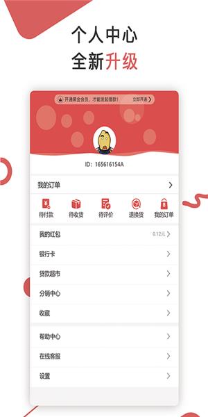 哗啦  v1.0.6图2