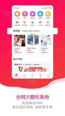 购物盒子  v1.7.0图4