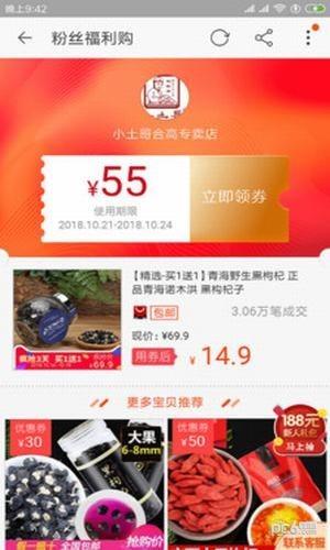 省钱返利淘