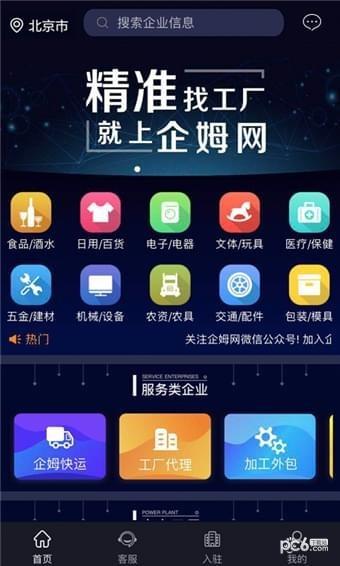 企姆网  v1.0.9图1