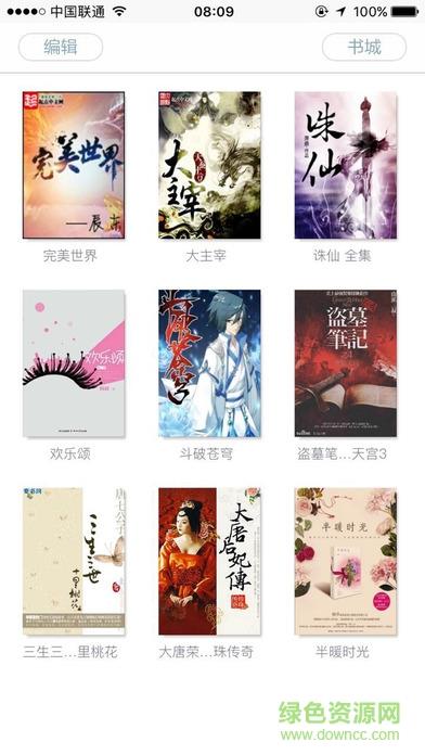 快阅小说免费版  v1.1图2