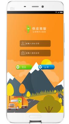 通赢优采商家版  v1.0.18图1