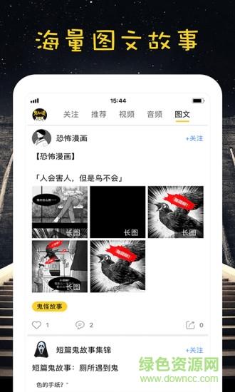 鬼知道小说  v1.0.8.15113图3