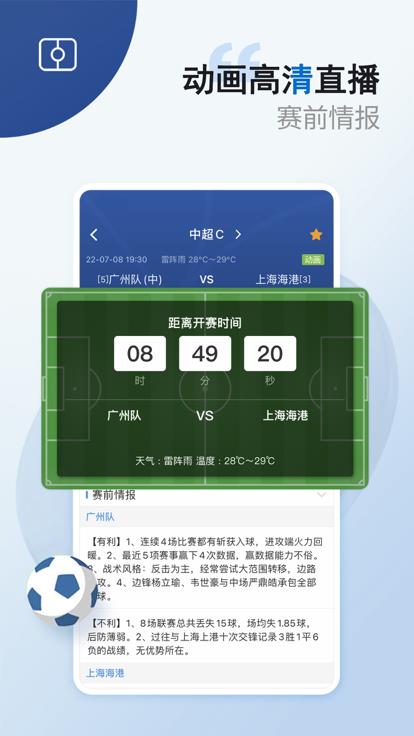 篮箭体育  v1.8图1