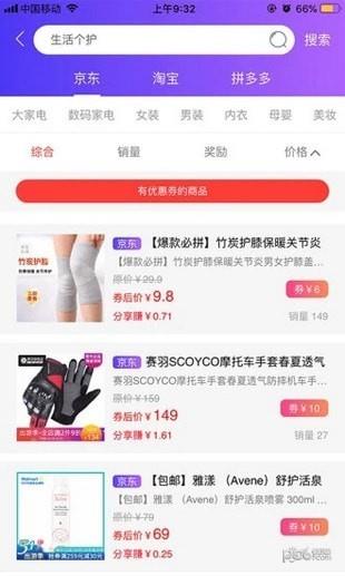 福利公会  v2.0.0图1