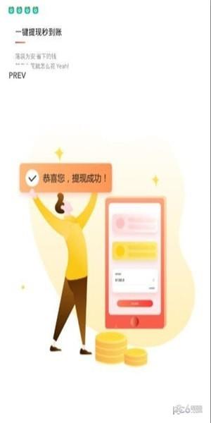 挣实惠  v2.2.1图2