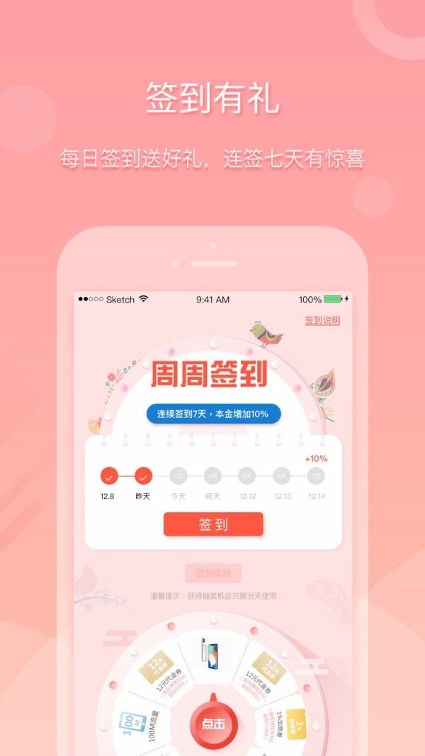 呀买加  v2.7.7图4