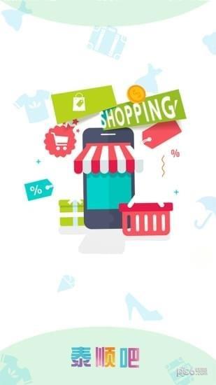 泰顺吧  v4.6.5图1