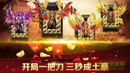 龙城战歌之贪玩蓝月微信版  v1.0.7.124图1