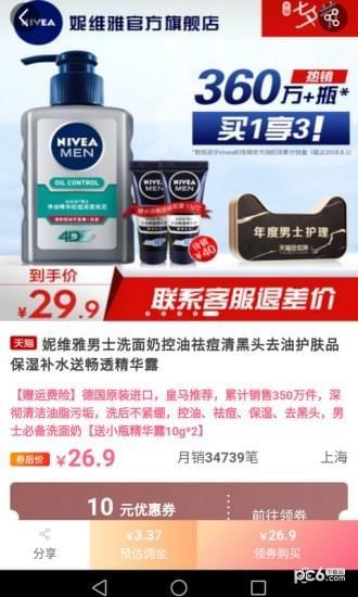 适选惠购