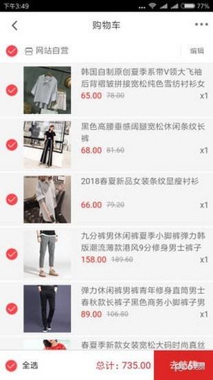 百衣百顺