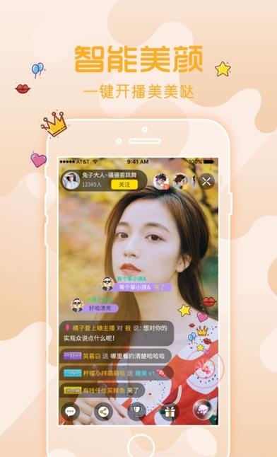 yao瑶直播注册版  v1.0图2