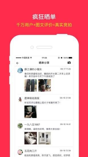 欢乐竞拍  v1.1.19图1