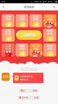 去购吧  v1.7.0图3