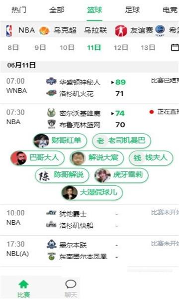 五楼直播体育下载(nba免费直播间)