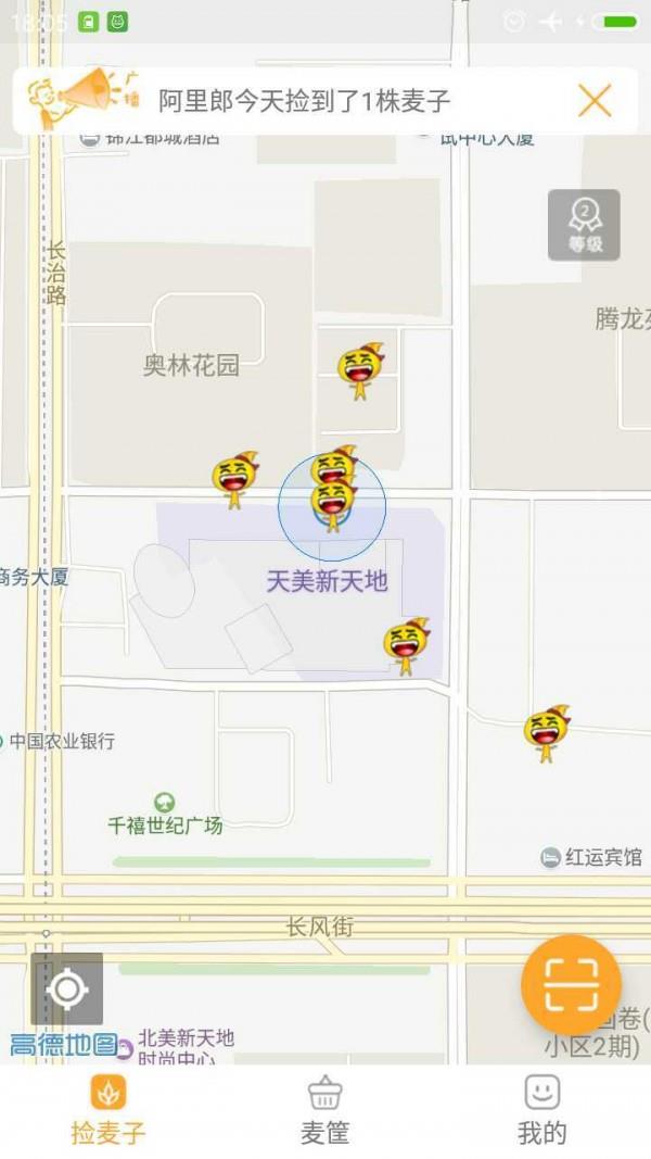麦小贱  v2.8.1.6图5